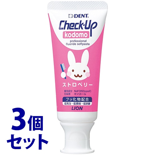 《セット販売》 ライオン DENT チェックアップコドモ ストロベリー (60g)×3個セット 薬用ハミガキ 子供用 【医薬部外品】
