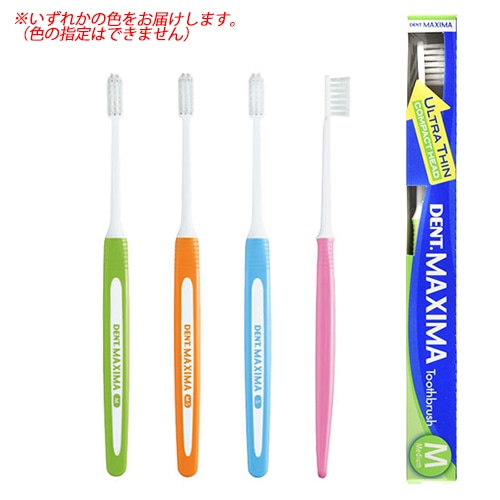 ライオン DENT マキシマ M (1本) 歯ブラシ
