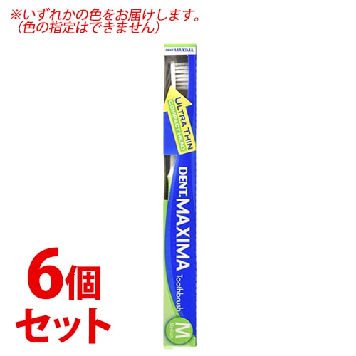 《セット販売》 ライオン DENT マキシマ M (1本)×6個セット 歯ブラシ