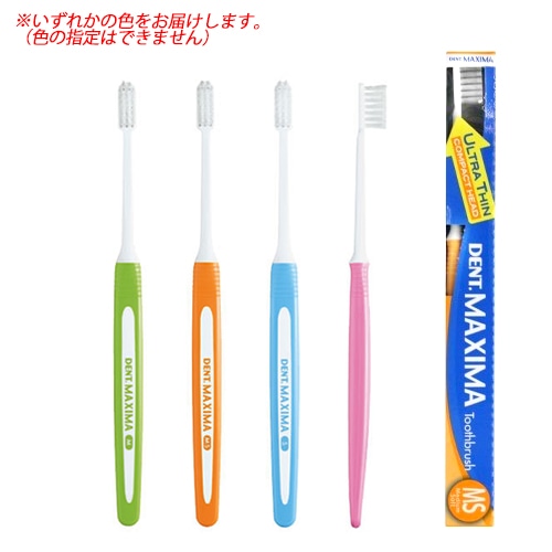 ライオン DENT マキシマ MS (1本) 歯ブラシ