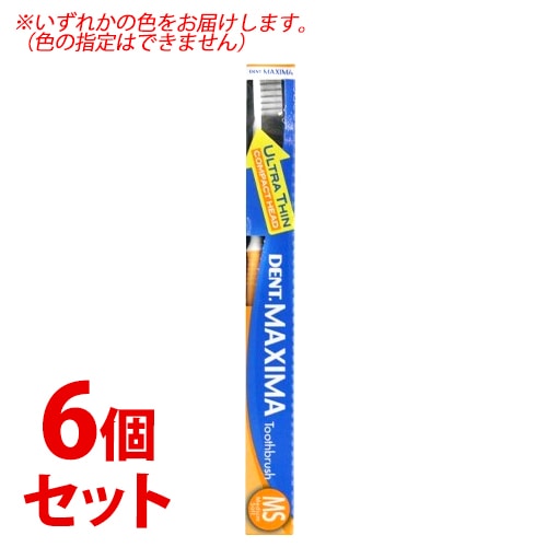 《セット販売》 ライオン DENT マキシマ MS (1本)×6個セット 歯ブラシ