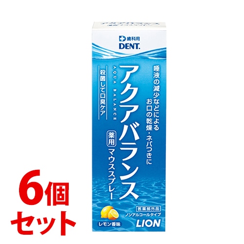《セット販売》 ライオン DENT アクアバランス 薬用マウススプレー (30mL)×6個セット 口中清涼剤 【医薬部外品】