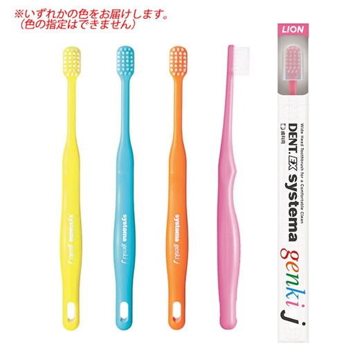 ライオン DENT.EX システマ ゲンキ j (1本) 歯ブラシ