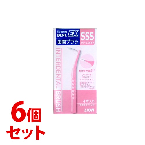 《セット販売》 ライオン DENT.EX 歯間ブラシ SSS (4本)×6個セット