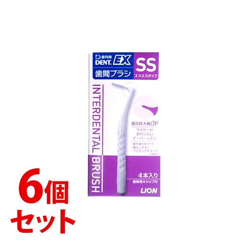 《セット販売》　ライオン DENT.EX 歯間ブラシ SS (4本)×6個セット
