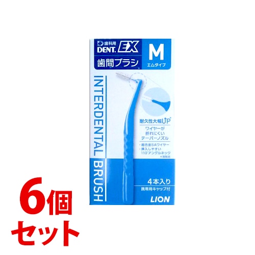 《セット販売》　ライオン DENT.EX 歯間ブラシ M (4本)×6個セット