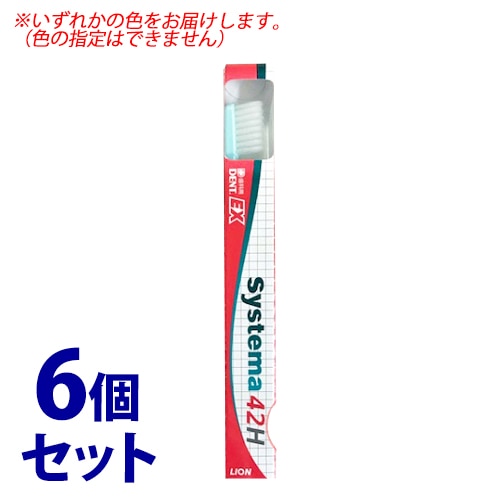 《セット販売》 ライオン DENT システマ 歯ブラシ 42H (1本)×6個セット