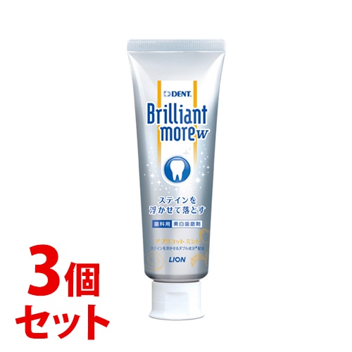 《セット販売》　ライオン DENT ブリリアントモア ダブル アプリコットミント (90g)×3個セット 薬用ハミガキ　【医薬部外品】