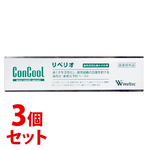 《セット販売》　ウエルテック コンクール リペリオ (80g)×3個セット 薬用ハミガキ　【医薬部外品】
