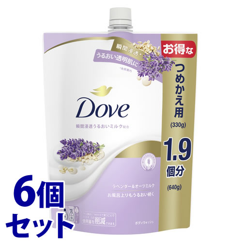 《セット販売》 ユニリーバ ダヴ ボディウォッシュ ラベンダー&オーツミルク つめかえ用 (640g)×6個セット 詰め替え用 ボディソープ Dove