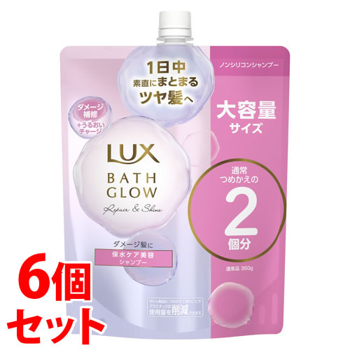 《セット販売》 ユニリーバ LUX ラックス バスグロウ リペアアンドシャイン シャンプー つめかえ用 (700g)×6個セット 詰め替え用