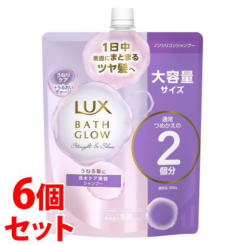 《セット販売》　ユニリーバ LUX ラックス バスグロウ ストレートアンドシャイン シャンプー つめかえ用 (700g)×6個セット 詰め替え用