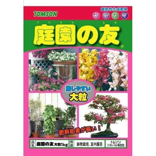 トムソン 庭園の友 大粒 10-10-10-1 (1kg) 化成肥料 園芸 ガーデニング用品