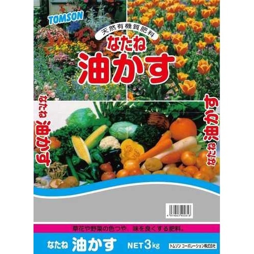 トムソン なたね油粕 5-2-1 (3kg) 油かす 有機質肥料 園芸 ガーデニング用品