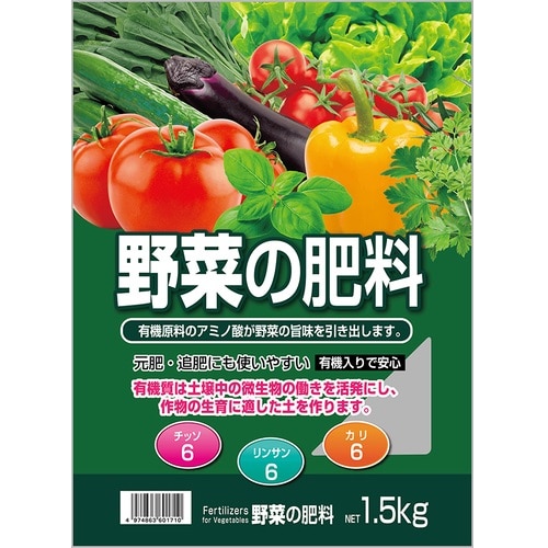 トムソン 野菜の肥料 666 (1.5kg) 肥料 園芸 ガーデニング用品