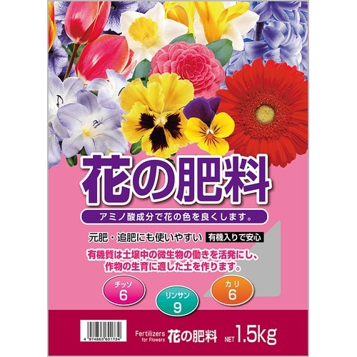 トムソン 花の肥料 696 (1.5kg) 肥料 園芸 ガーデニング用品