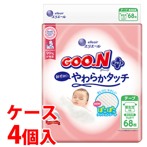 《ケース》 大王製紙 エリエール グーンプラス 敏感肌にやわらかタッチ 新生児用 (68枚)×4個 テープタイプ ベビー 紙おむつ 5kgまで 男女共用