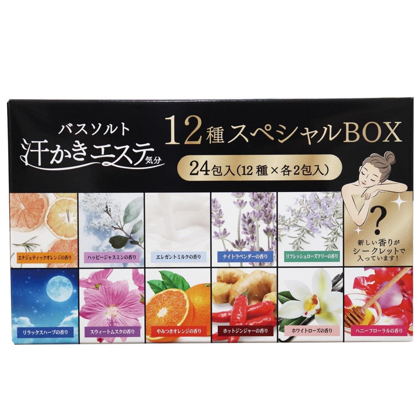 マックス 汗かきエステ気分 12種スペシャルBOX (24包入) 入浴剤 バスソルト