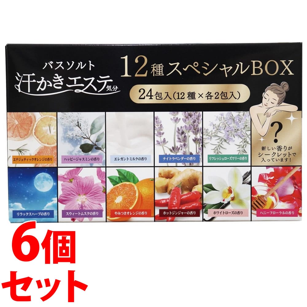 《セット販売》 マックス 汗かきエステ気分 12種スペシャルBOX (24包入)×6個セット 入浴剤 バスソルト