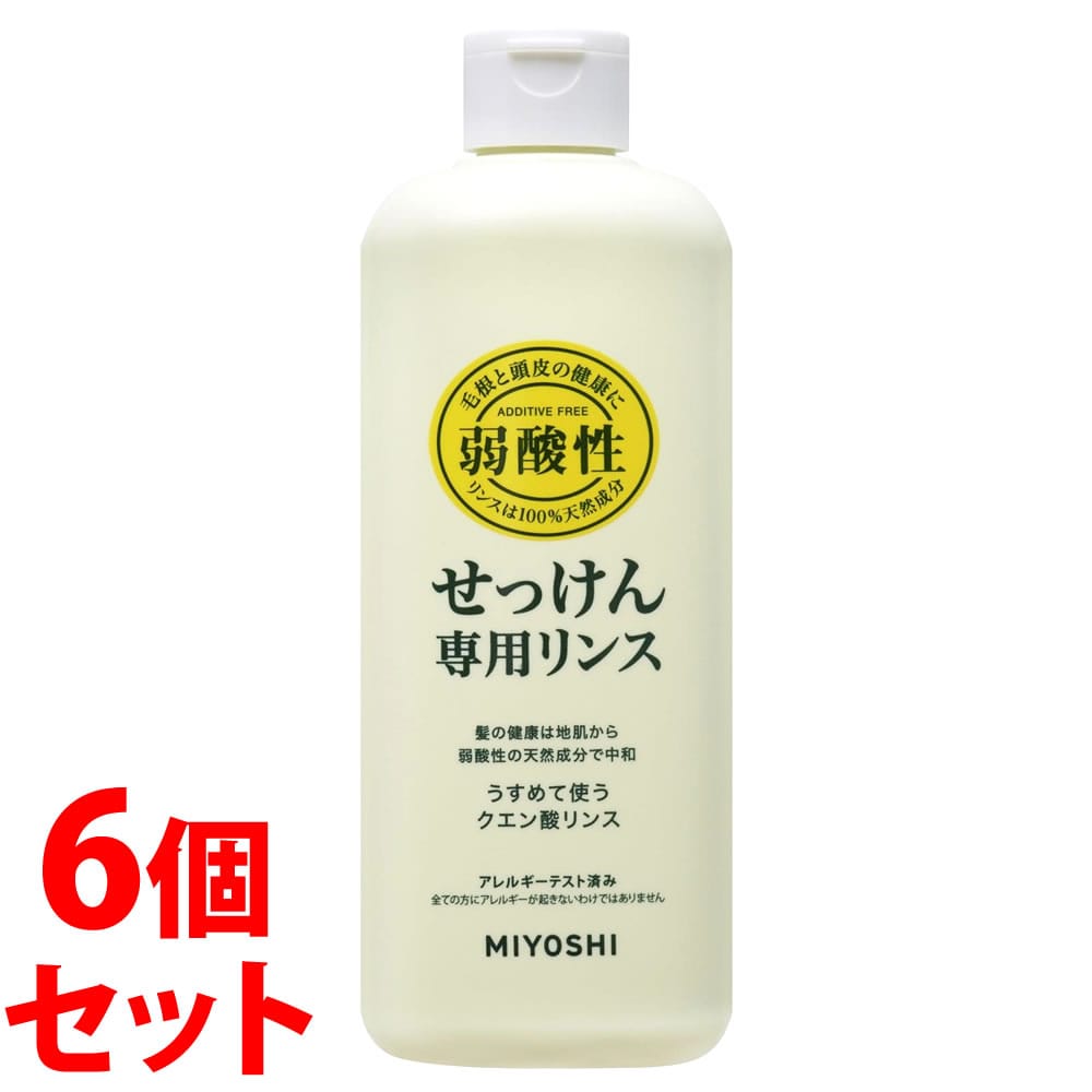 《セット販売》　ミヨシ石鹸 無添加 せっけん専用リンス 本体 (350mL)×6個セット