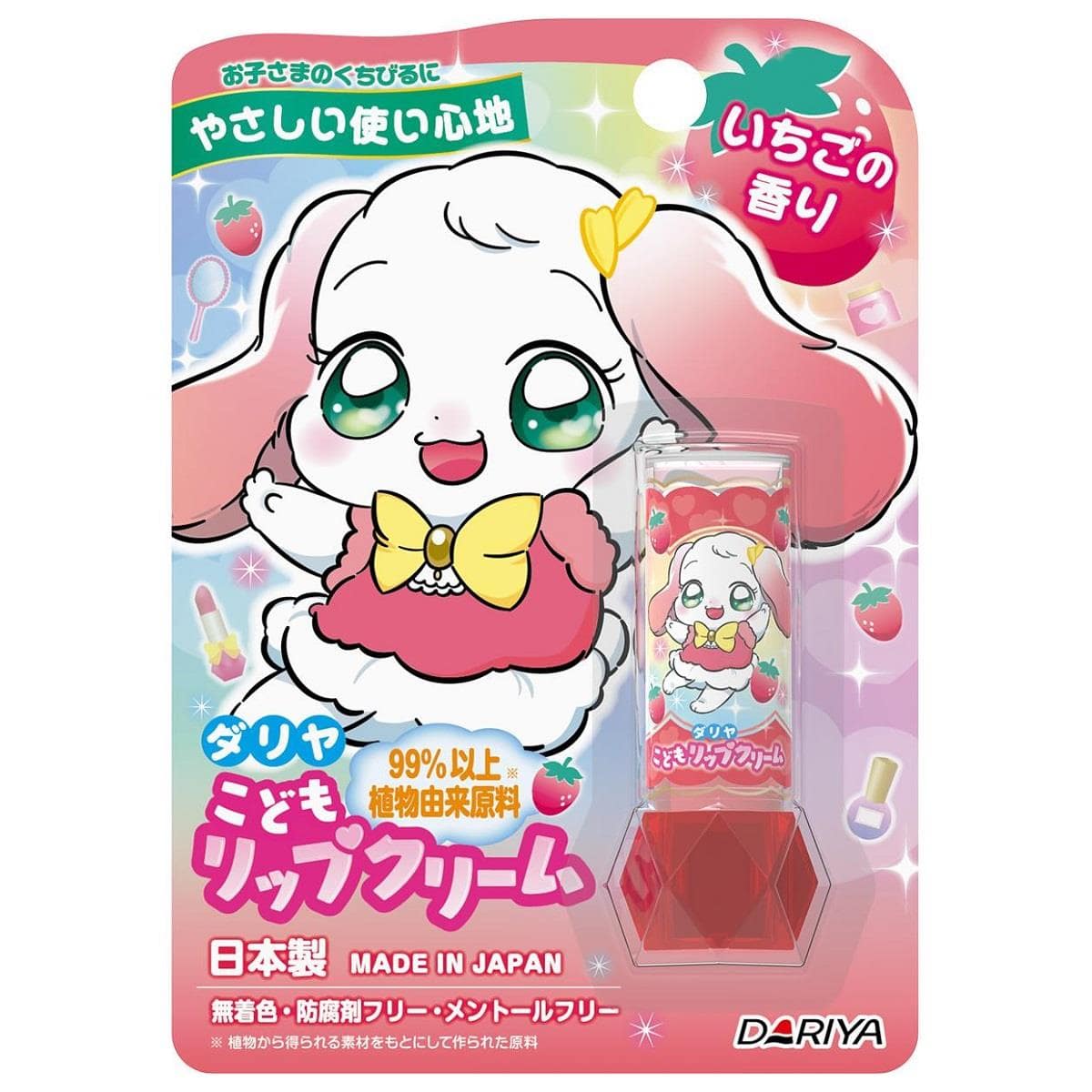 ダリヤ こどもリップクリーム いちごの香り (2.6g) キッズ 子供用 リップクリーム
