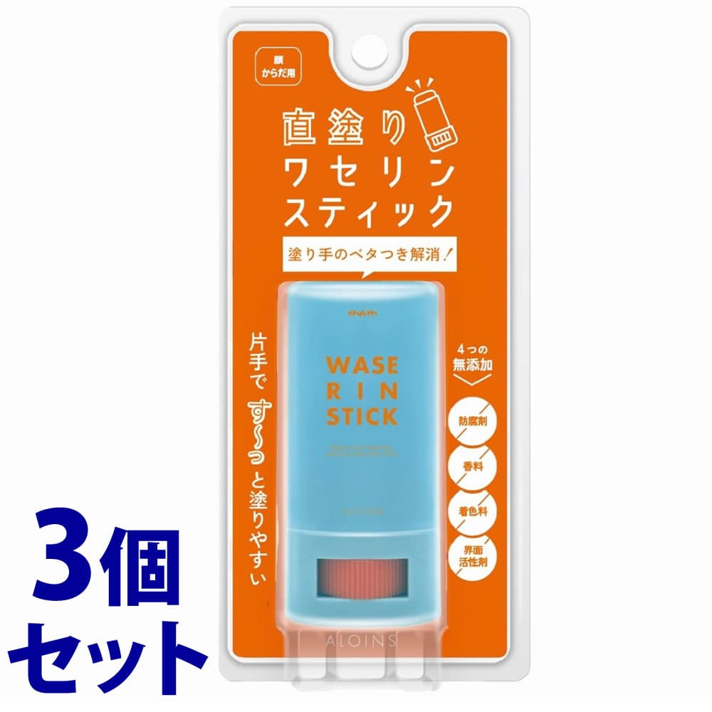 《セット販売》 アロインス マム ワセリンスティック (17g)×3個セット 顔・からだ 全身 直塗り ワセリン