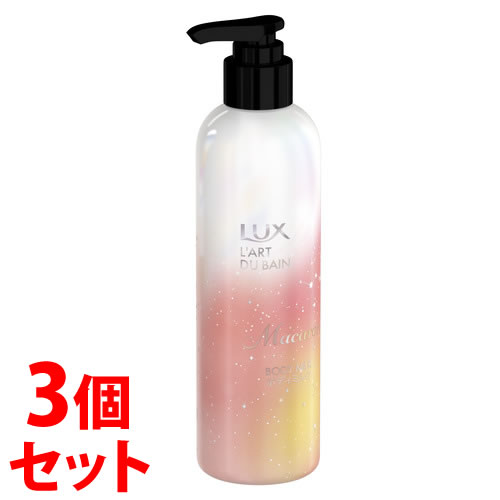 《セット販売》 ユニリーバ LUX ラックスボディ マカロン ボディミルク (300g)×3個セット ボディケア