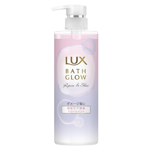 ユニリーバ LUX ラックス バスグロウ リペアアンドシャイン トリートメント ポンプ (490g)