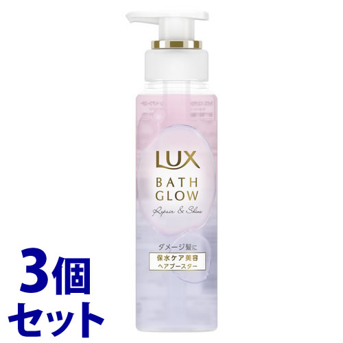 《セット販売》 ユニリーバ LUX ラックス バスグロウ リペアアンドシャイン ヘアブースター (180g)×3個セット