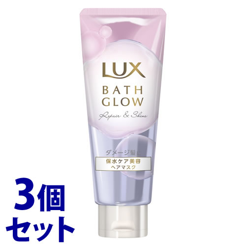 《セット販売》 ユニリーバ LUX ラックス バスグロウ リペアアンドシャイン ヘアマスク (200g)×3個セット 洗い流すトリートメント