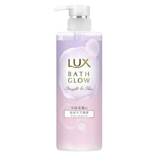ユニリーバ LUX ラックス バスグロウ ストレートアンドシャイン トリートメント ポンプ (490g)