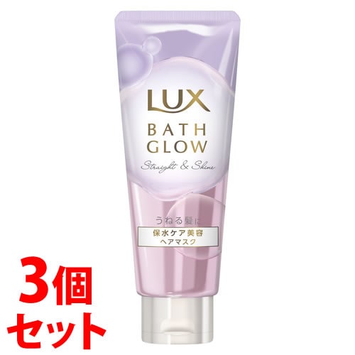 《セット販売》 ユニリーバ LUX ラックス バスグロウ ストレートアンドシャイン ヘアマスク (200g)×3個セット 洗い流すトリートメント