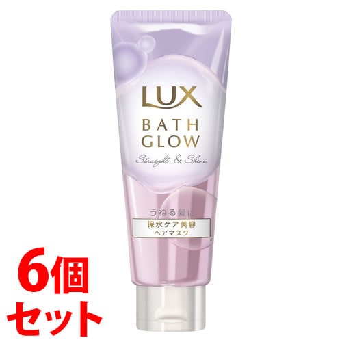 《セット販売》 ユニリーバ LUX ラックス バスグロウ ストレートアンドシャイン ヘアマスク (200g)×6個セット 洗い流すトリートメント