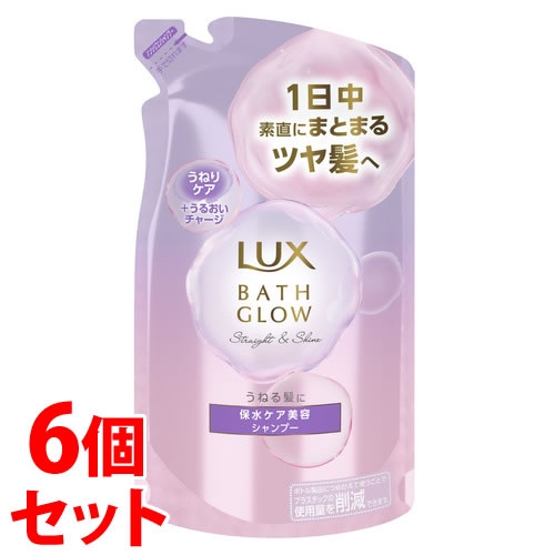 《セット販売》 ユニリーバ LUX ラックス バスグロウ ストレートアンドシャイン シャンプー つめかえ用 (350g)×6個セット 詰め替え用