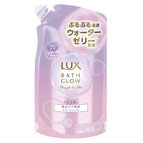 ユニリーバ LUX ラックス バスグロウ ストレートアンドシャイン トリートメント つめかえ用 (350g) 詰め替え用