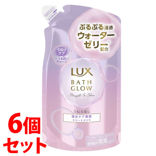《セット販売》 ユニリーバ LUX ラックス バスグロウ ストレートアンドシャイン トリートメント つめかえ用 (350g)×6個セット 詰め替え用