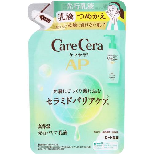ロート製薬 ケアセラAP 高保湿先行バリア乳液 つめかえ用 (130mL) 詰め替え用