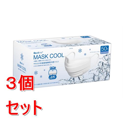 《セット販売》 青山通商 グディナ やわらか快適接触瞬間冷感不織布マスク 50枚×3個セット【送料無料】