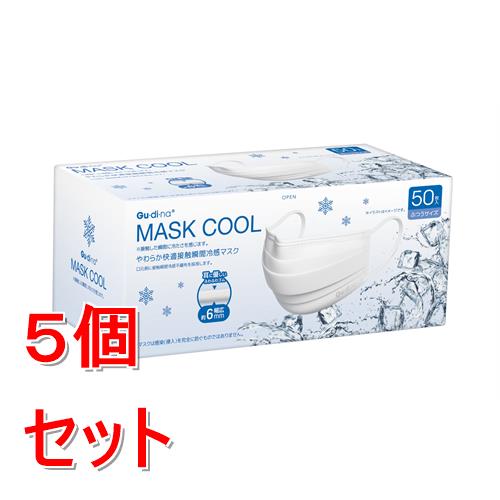 《セット販売》 青山通商 グディナ やわらか快適接触瞬間冷感不織布マスク 50枚×5個セット【送料無料】