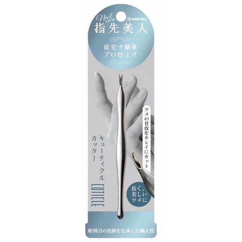 グリーンベル 指先美人 YB-05キューティクルカッター