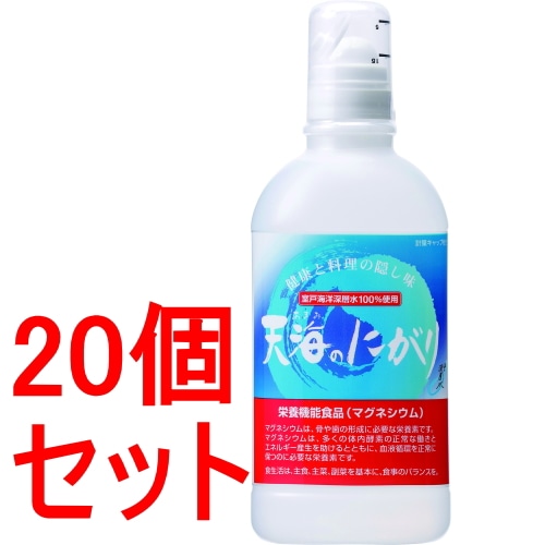 《セット販売》 赤穂化成 海の深層水 天海のにがり 450mL×20個セット※軽減税率対象商品 にがり マグネシウム