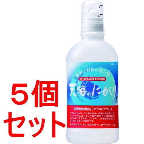 《セット販売》 赤穂化成 海の深層水 天海のにがり 450mL×5個セット※軽減税率対象商品 にがり マグネシウム