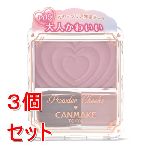 《セット販売》 井田ラボラトリーズ キャンメイク パウダーチークス P05 クラッシーモーヴピンク×3個セット