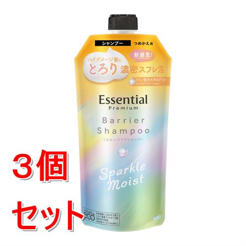 《セット販売》 花王 エッセンシャル　プレミアム　うるおいバリアシャンプー　スパークルモイスト　つめかえ用　３３０ｍＬ×3個セット