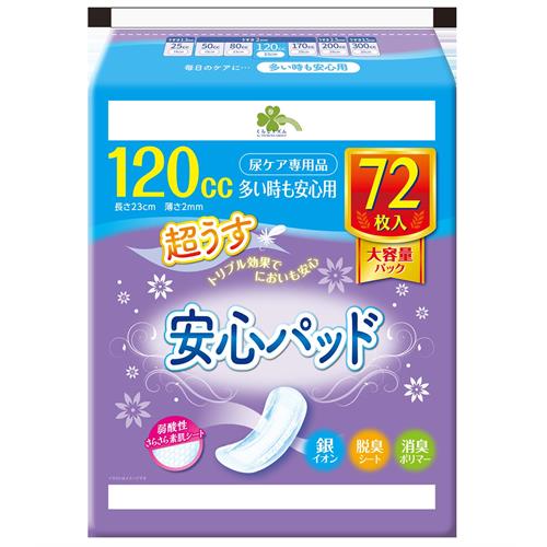 くらしリズム　安心パッド　１２０ｃｃ　大容量　(７２枚)　尿ケア専用品