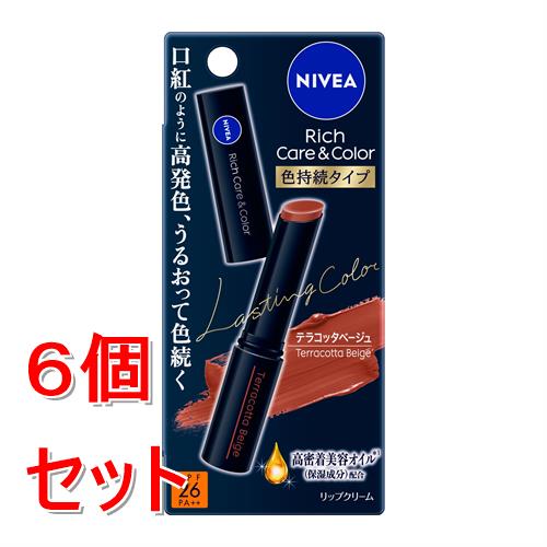 《セット販売》 花王 ニベア リッチケア&カラーリップ 色持続タイプ テラコッタベージュ×6個セット