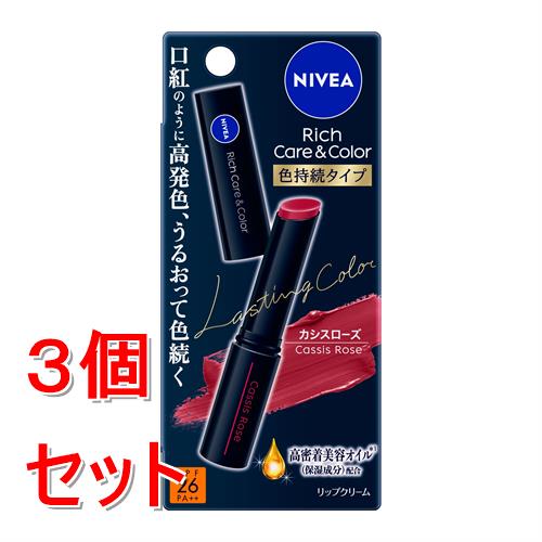 《セット販売》 花王 ニベア リッチケア&カラーリップ 色持続タイプ カシスローズ×3個セット
