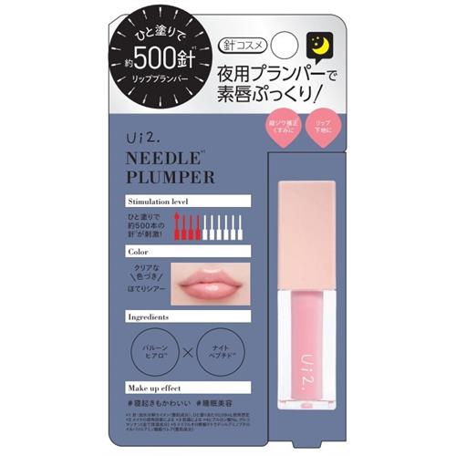 stand by Ui2. ニードルプランパー ほてりシアー 針 口紅 グロス リップ ティント