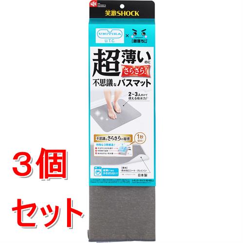 《セット販売》 レック 笑激SHOCK超薄さらさらバスマット レック×3個セット 激落ち