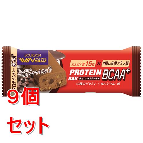 《セット販売》 ブルボン ウィングラム　プロテインバーＢＣＡＡ＋チョコレートクッキー　４０ｇ　※軽減税率対象商品×9個セット